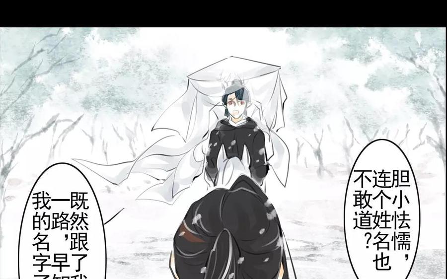 第55话 求助-第53话