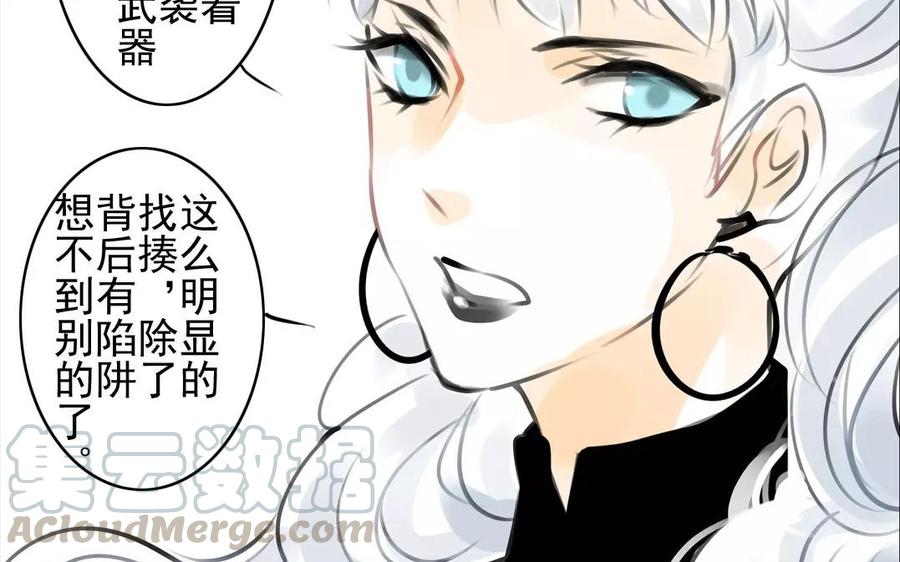 第57话 陷阱(1/2)-第55话