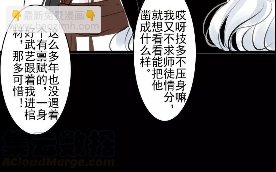 第57话 陷阱(1/2)-第55话