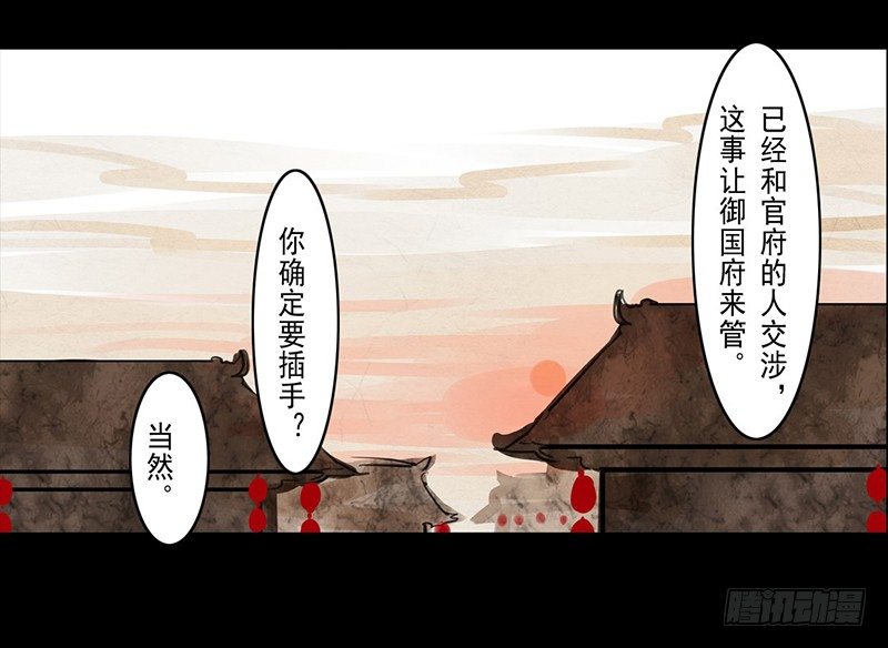 第6话 庸脂俗粉-第7话