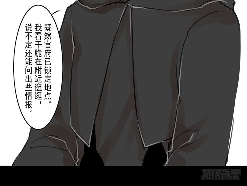 第6话 庸脂俗粉-第7话