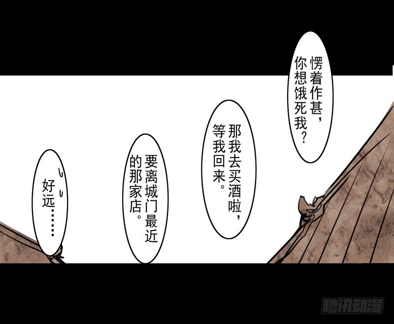 第6话 庸脂俗粉-第7话