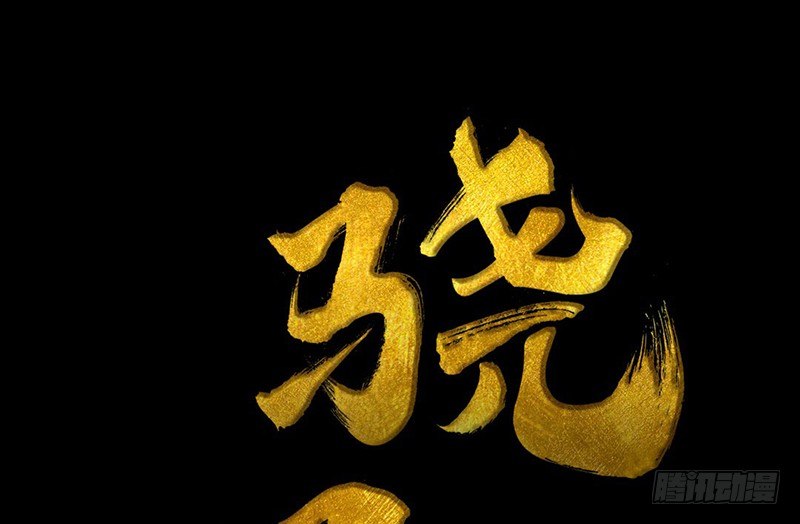 第6话 庸脂俗粉-第7话