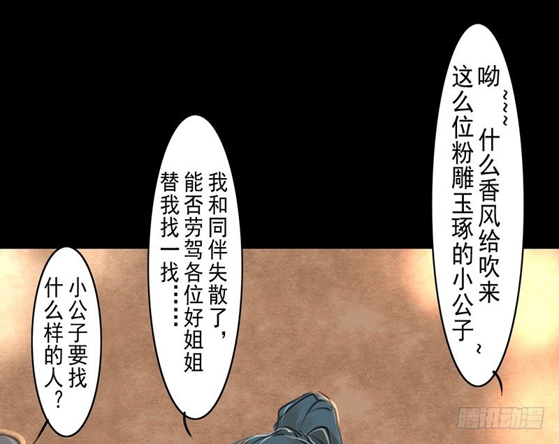 第6话 庸脂俗粉-第7话