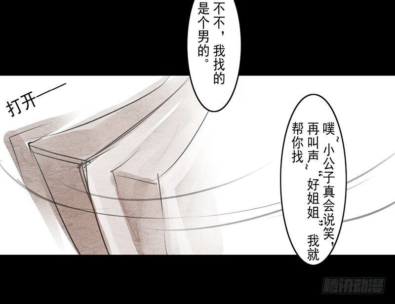 第6话 庸脂俗粉-第7话