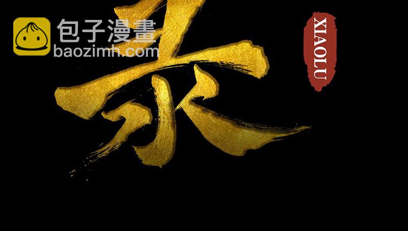 第6话 庸脂俗粉-第7话