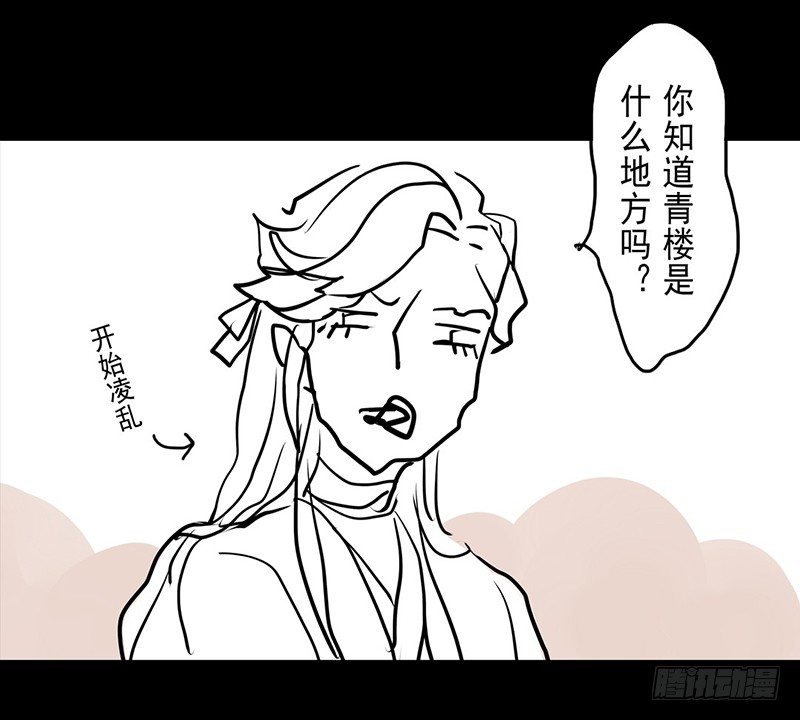 第6话 庸脂俗粉-第7话