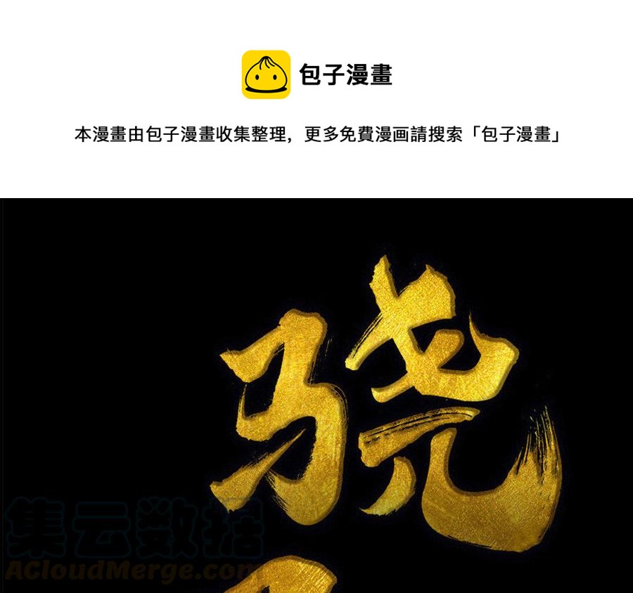 第62话珍宝-第59话