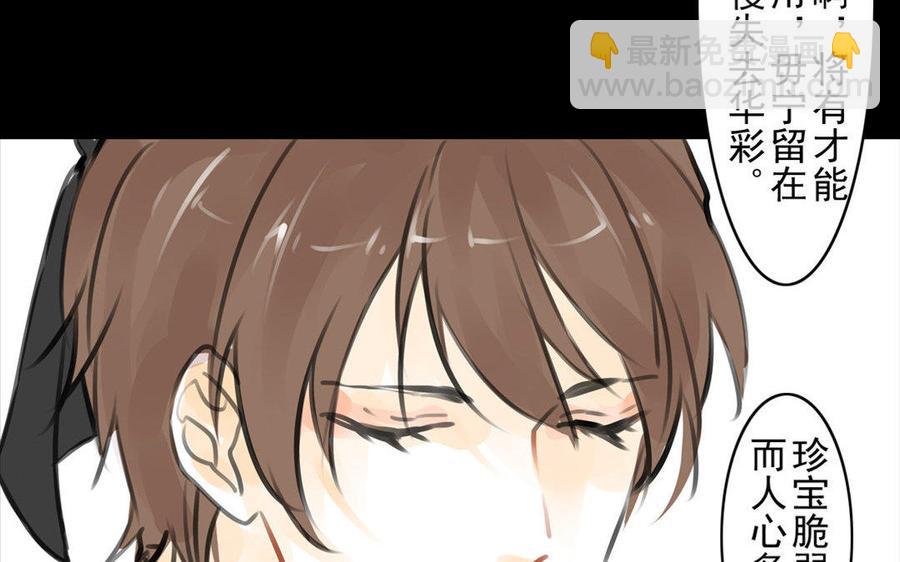 第62话珍宝-第59话