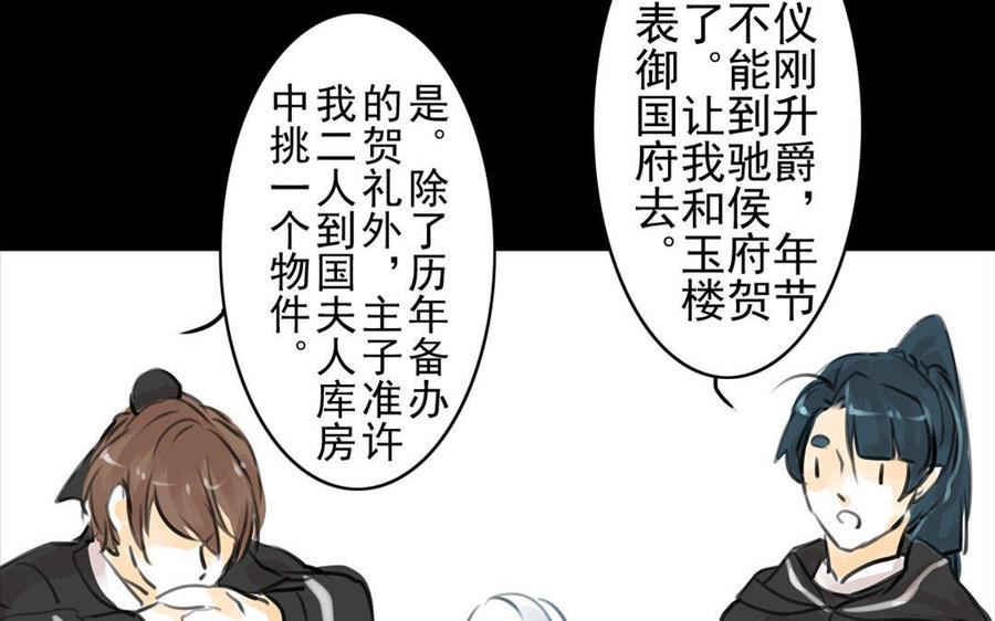 第62话珍宝-第59话