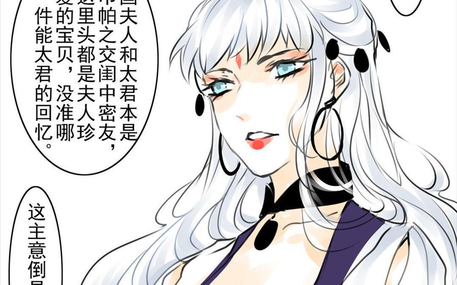 第62话珍宝-第59话