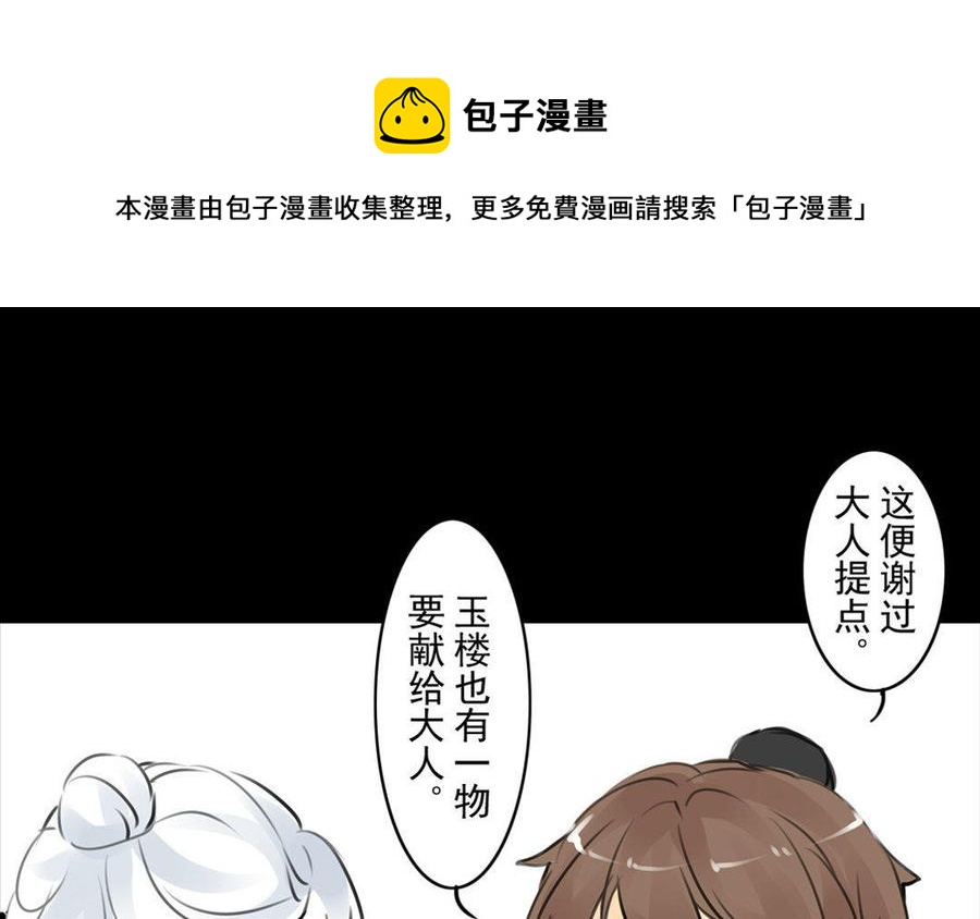 第62话珍宝-第59话