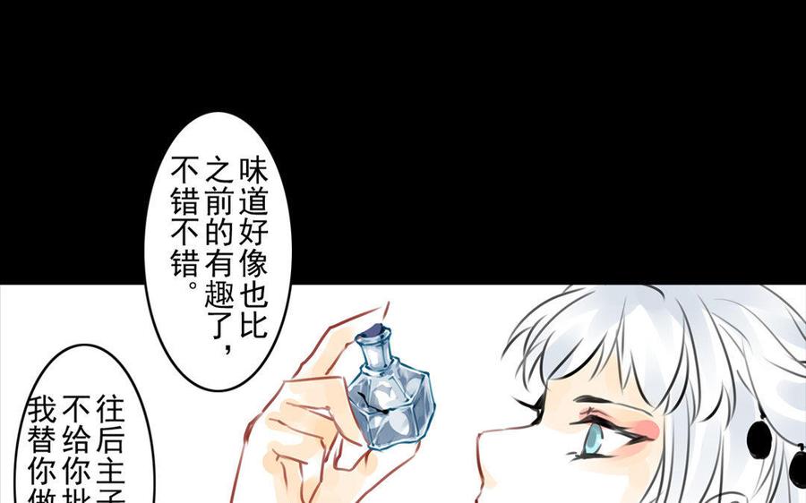 第62话珍宝-第59话