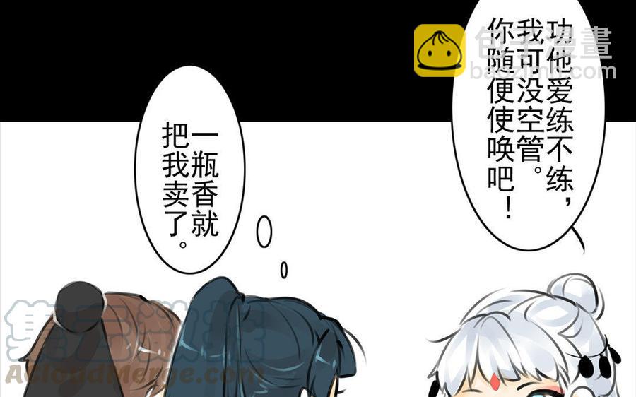 第62话珍宝-第59话