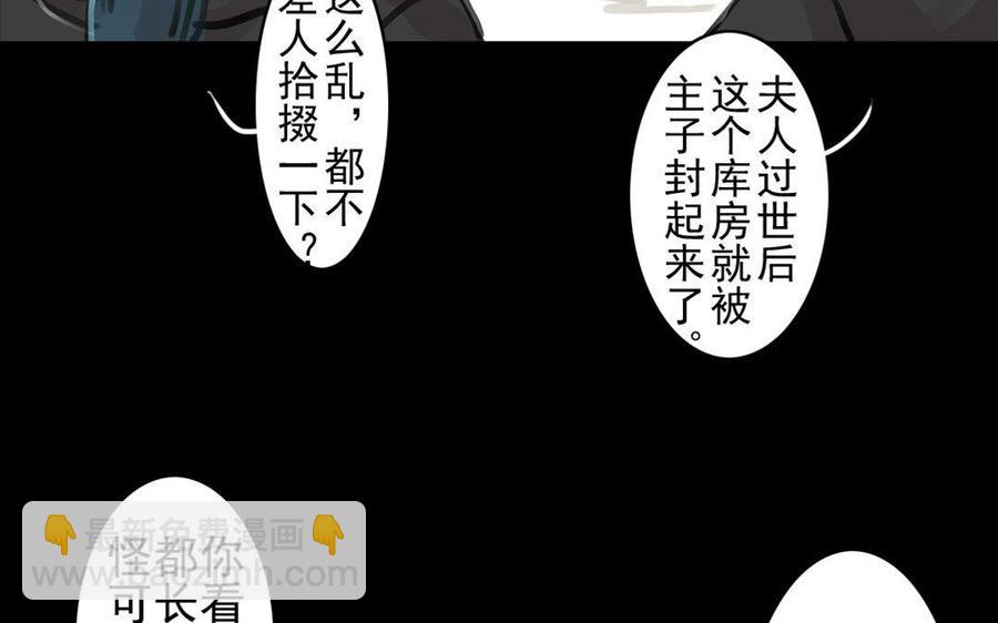 第62话珍宝-第59话