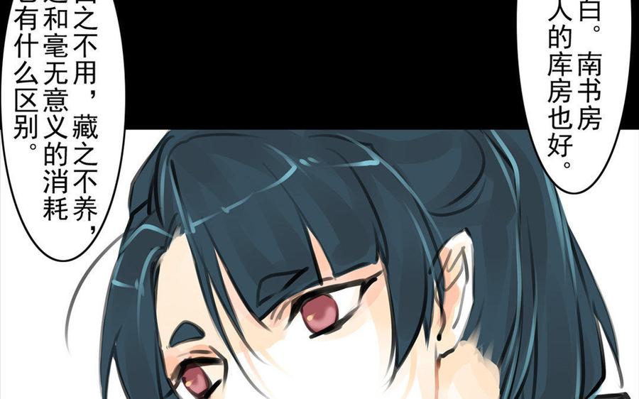 第62话珍宝-第59话