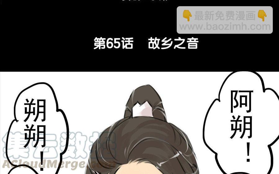 第65故乡之音-第61话