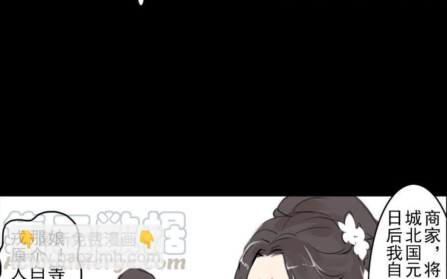 第67不测-第63话