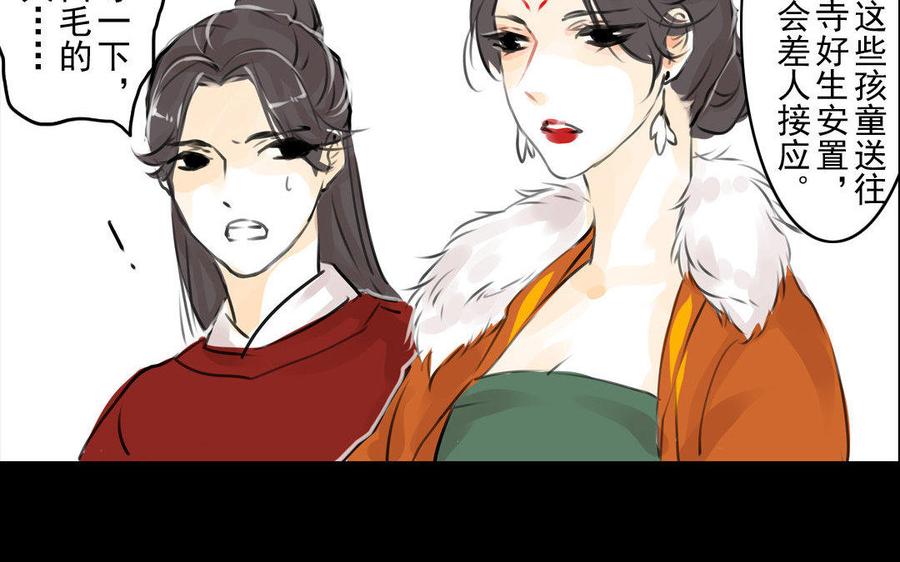 第67不测-第63话