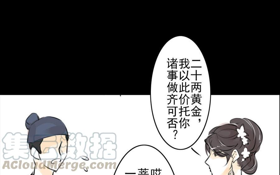 第67不测-第63话