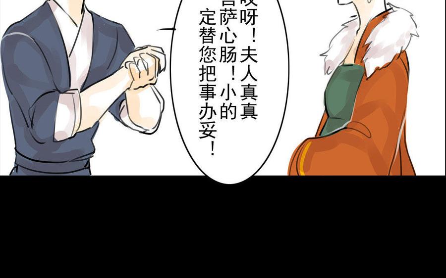 第67不测-第63话