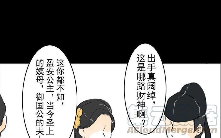 第67不测-第63话