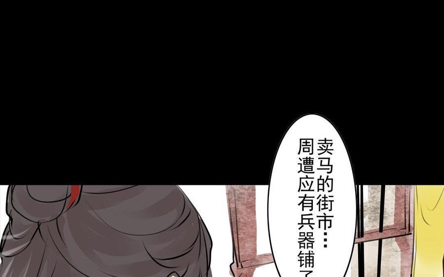 第67不测-第63话