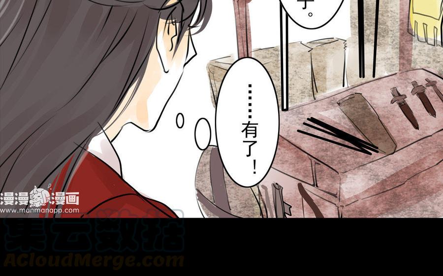 第67不测-第63话