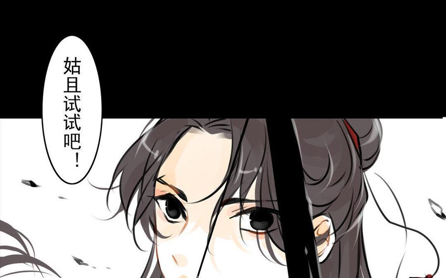 第67不测-第63话