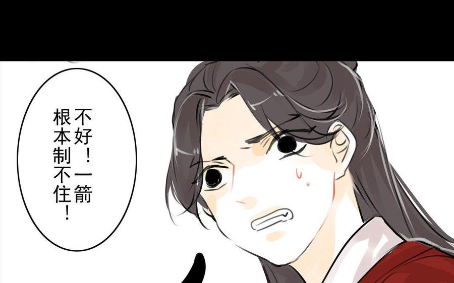 第67不测-第63话