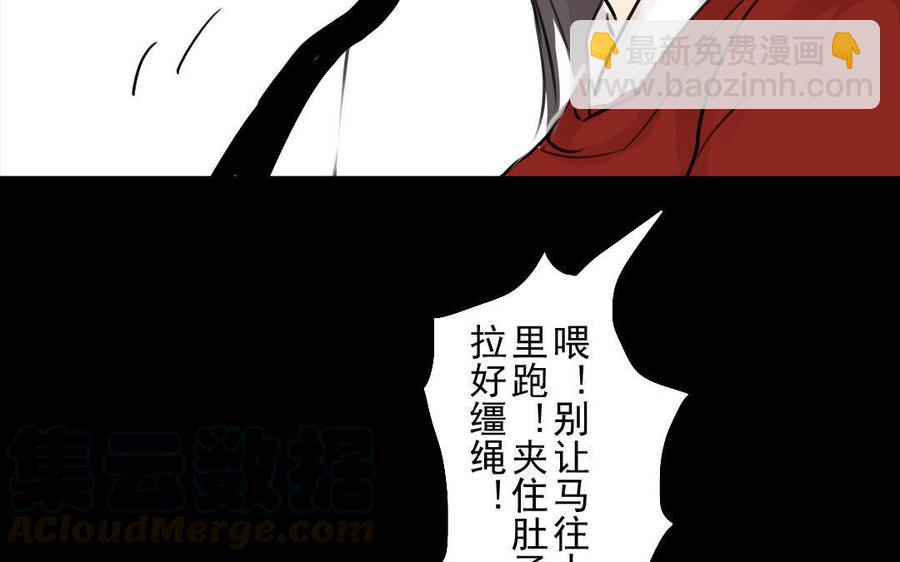 第67不测-第63话