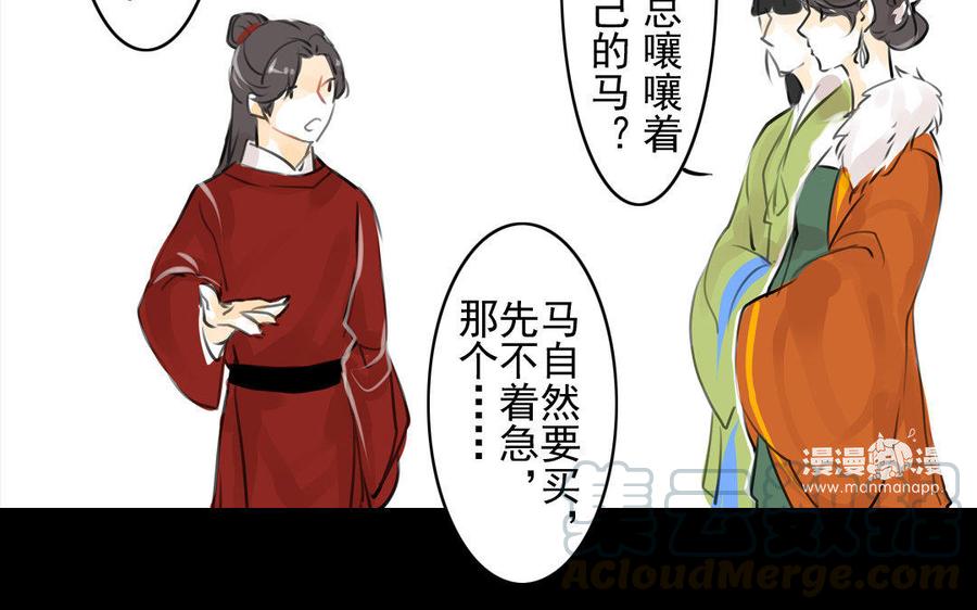 第67不测-第63话