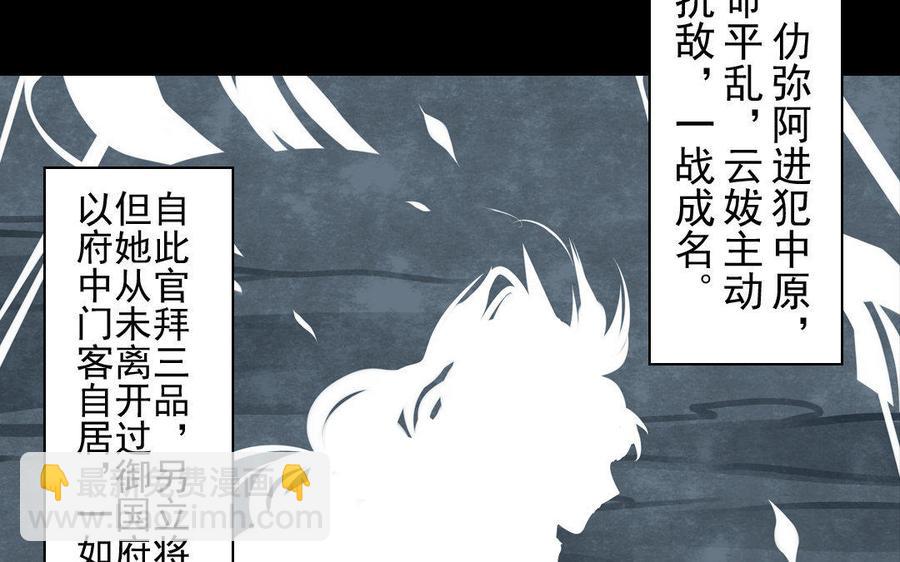 第69自承因果(1/2)-第65话