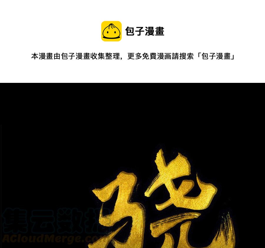 第71话 只身前往-第67话