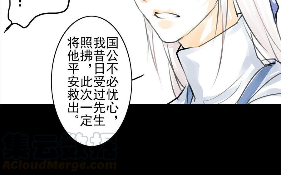 第71话 只身前往-第67话