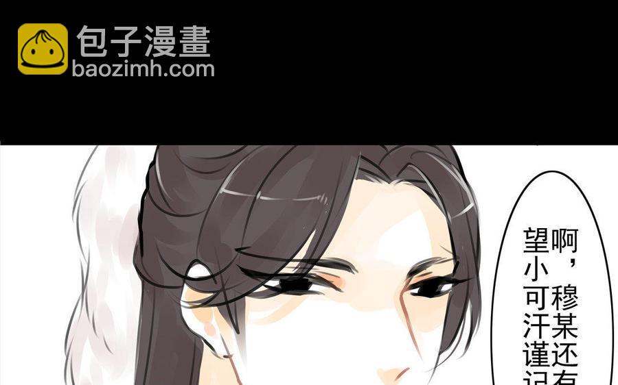 第71话 只身前往-第67话