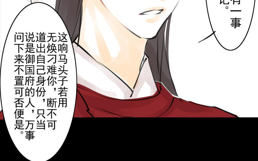 第71话 只身前往-第67话