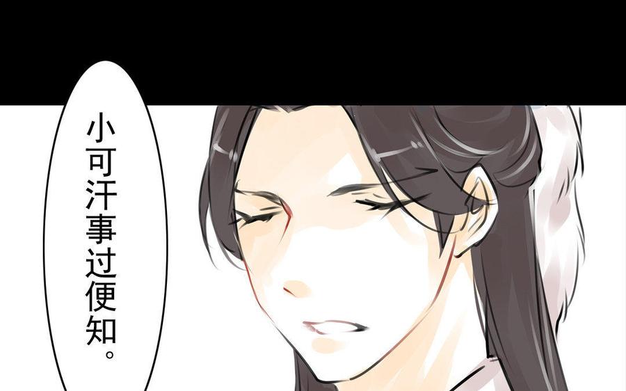 第71话 只身前往-第67话