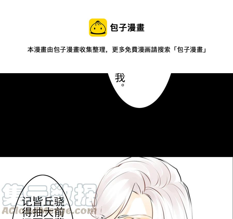 第71话 只身前往-第67话