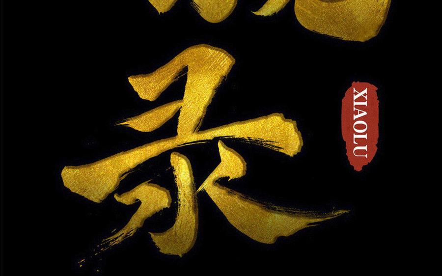 第71话 只身前往-第67话