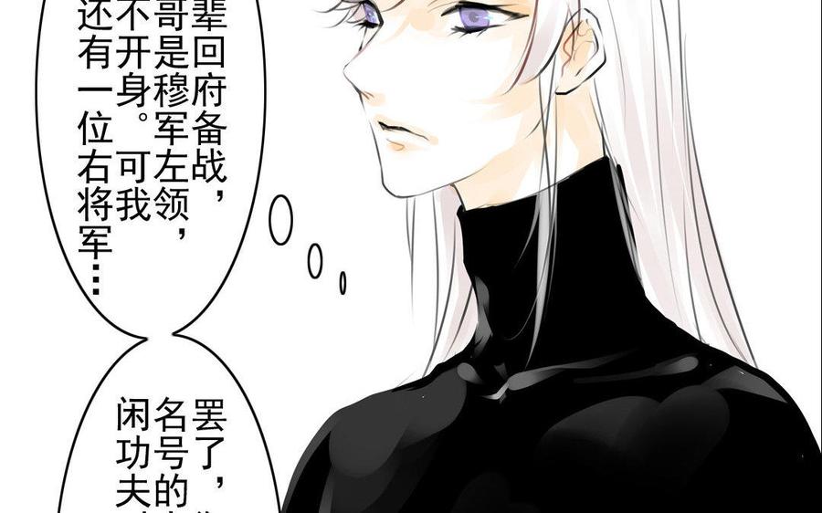 第71话 只身前往-第67话