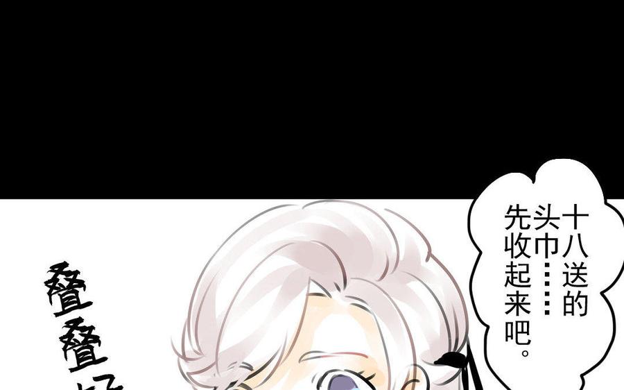 第71话 只身前往-第67话