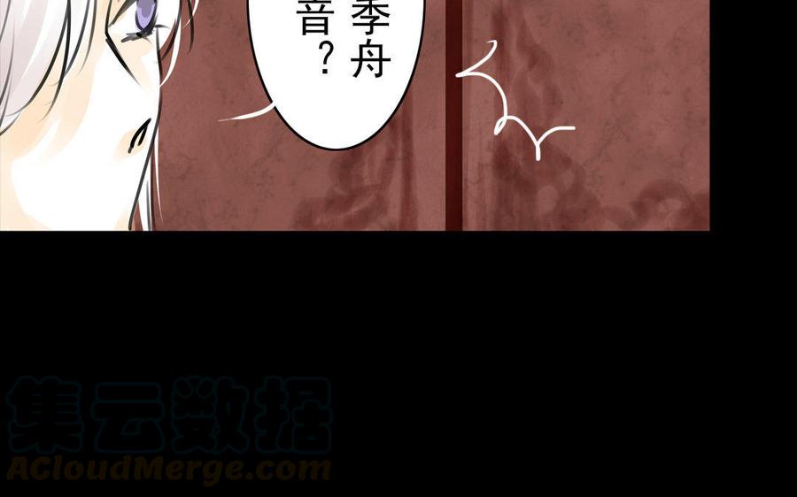 第71话 只身前往-第67话