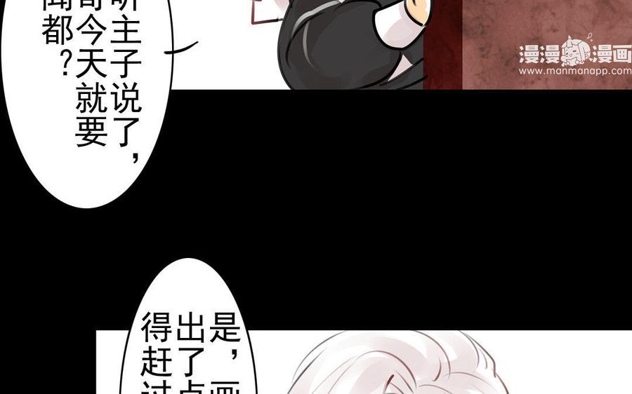 第71话 只身前往-第67话