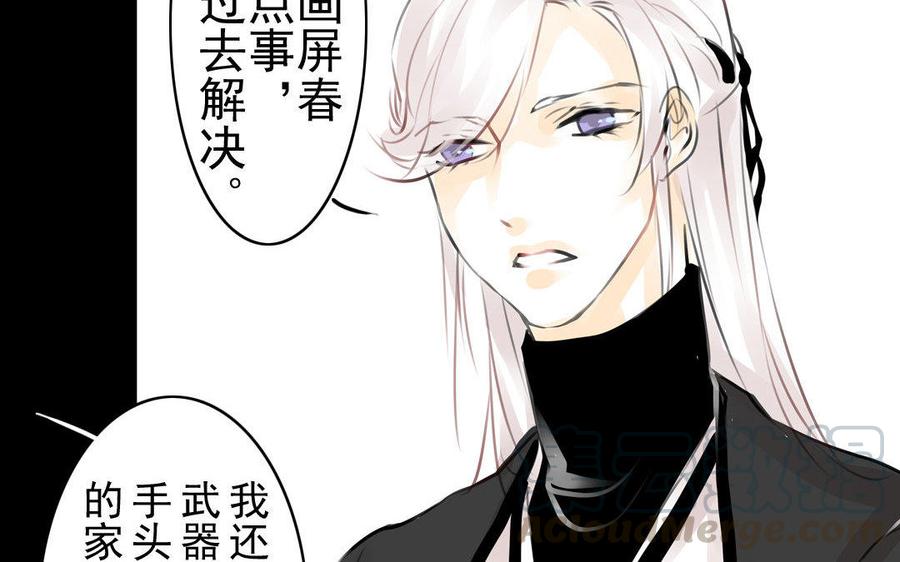 第71话 只身前往-第67话