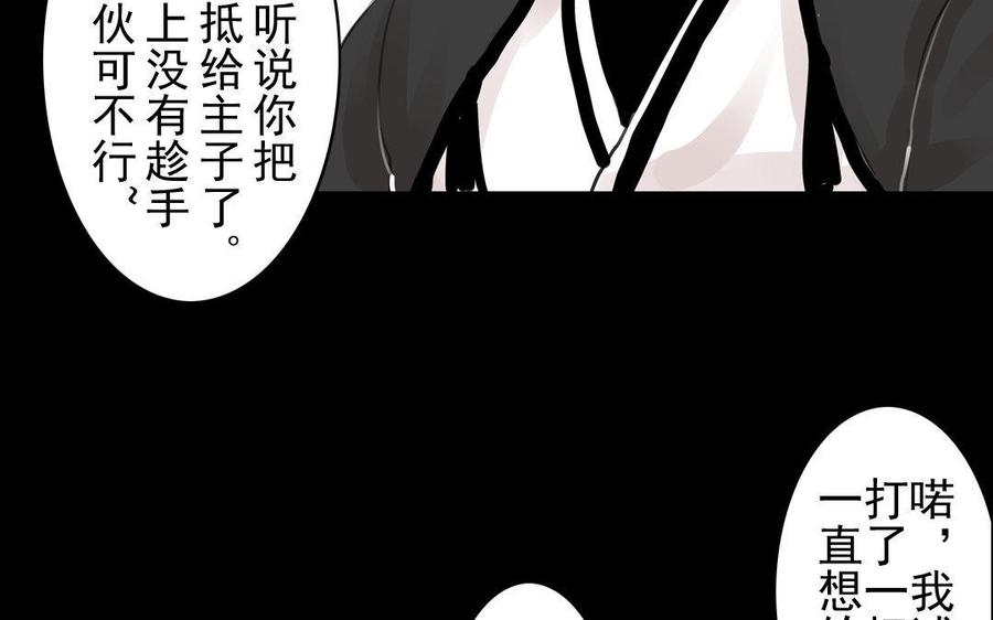 第71话 只身前往-第67话