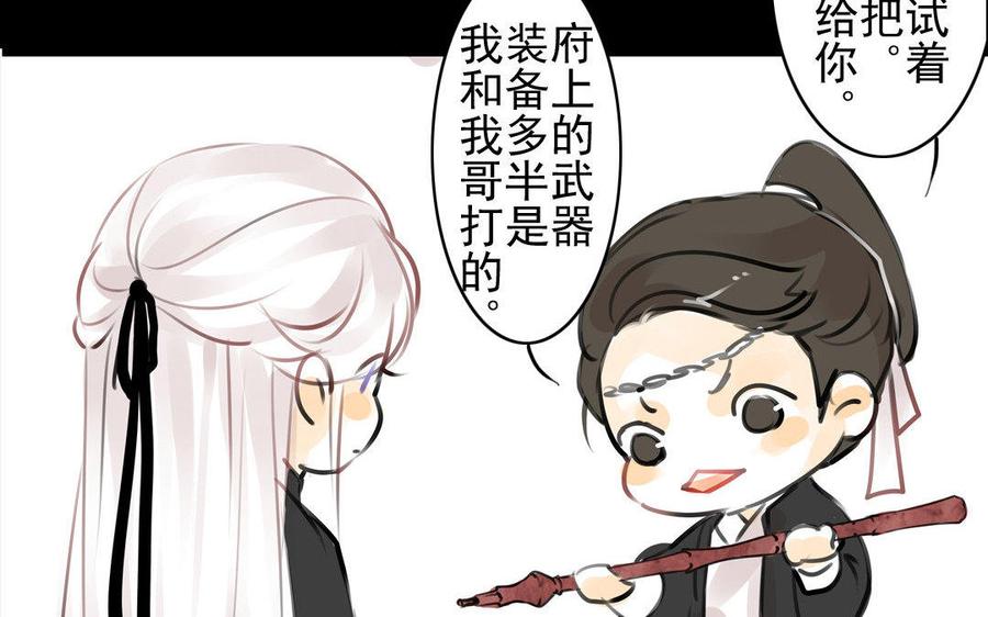 第71话 只身前往-第67话