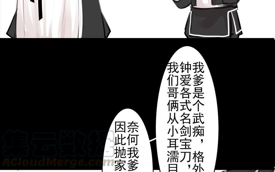 第71话 只身前往-第67话