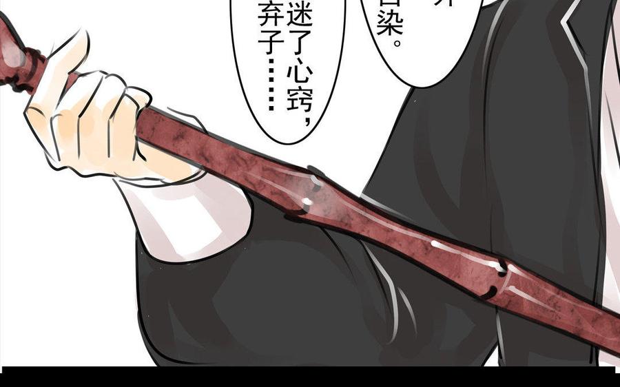 第71话 只身前往-第67话