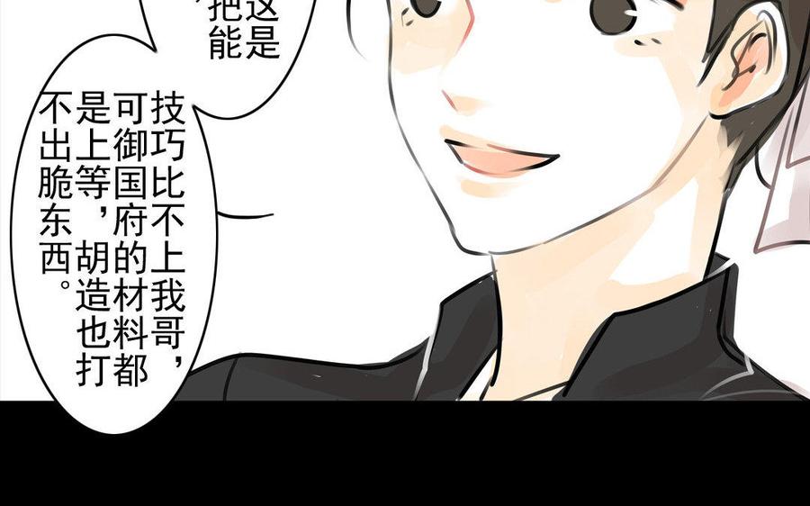 第71话 只身前往-第67话